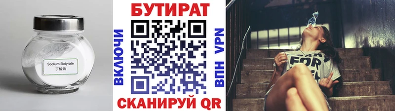 Бутират 99%  цена наркотик  shop наркотические препараты  Калуга 