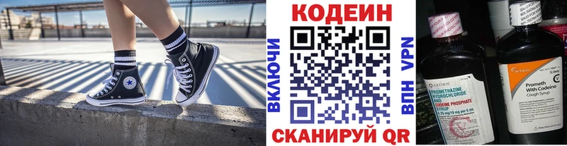 Кодеиновый сироп Lean напиток Lean (лин) где можно купить наркотик Калуга