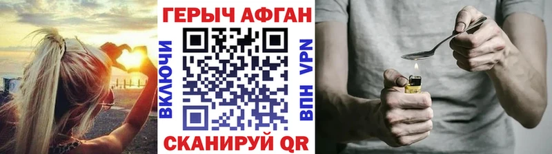 Героин Афган Калуга